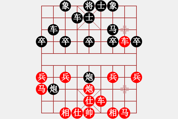 象棋棋譜圖片：武哥[369665126] -VS- 橫才俊儒[292832991] - 步數(shù)：20 