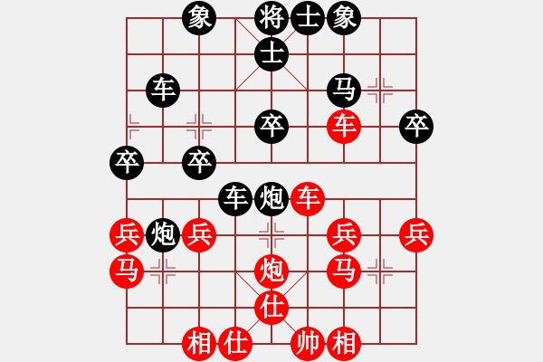 象棋棋譜圖片：武哥[369665126] -VS- 橫才俊儒[292832991] - 步數(shù)：30 