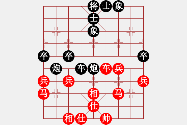 象棋棋譜圖片：武哥[369665126] -VS- 橫才俊儒[292832991] - 步數(shù)：40 