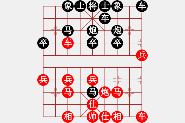 象棋棋譜圖片：天瑞其祥[158446958] -VS- 橫才俊儒[292832991] - 步數(shù)：20 