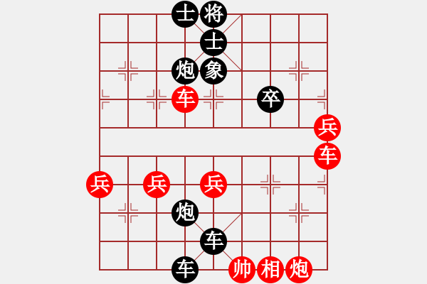 象棋棋譜圖片：天瑞其祥[158446958] -VS- 橫才俊儒[292832991] - 步數(shù)：60 