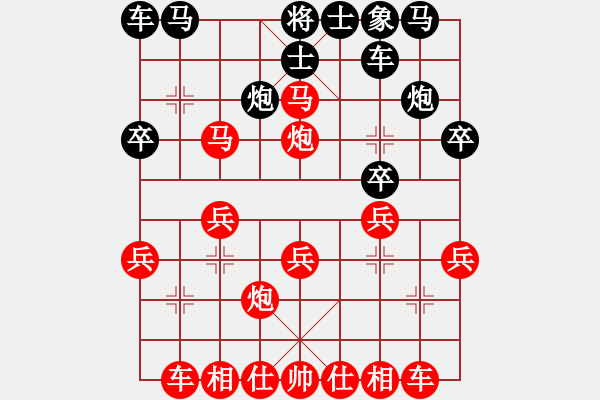 象棋棋譜圖片：淡雅飄香 被慘破8先 變例1 負(fù)魚7-3 - 步數(shù)：20 