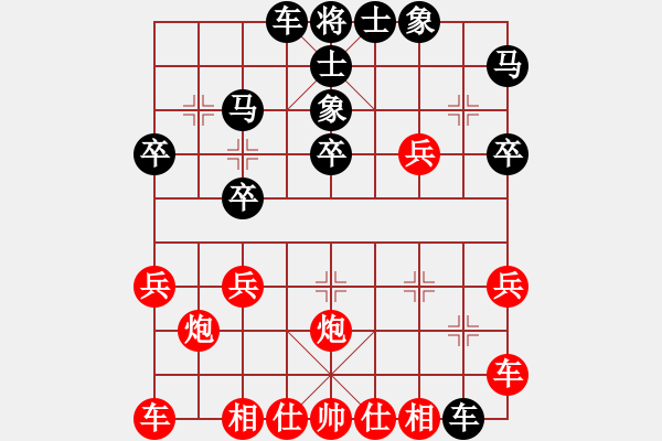 象棋棋譜圖片：【天天象棋力評(píng)測(cè)】浩軒爺先勝老張業(yè)6-12018·4·19 - 步數(shù)：30 