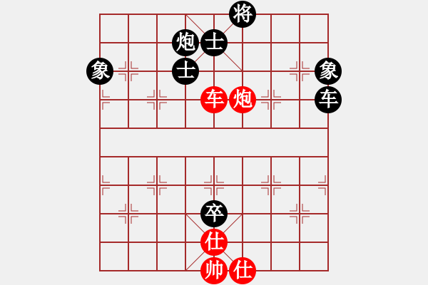 象棋棋譜圖片：怒為紅顏(無極)-負-學海棋無涯(天罡(五九炮對屏風馬平炮兌車黑馬8進7) - 步數(shù)：170 