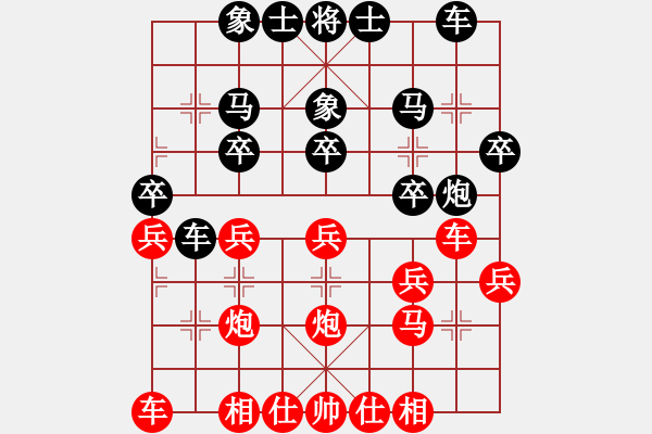 象棋棋譜圖片：無悔青春(5級)-負-孫悟空(9級) - 步數(shù)：20 