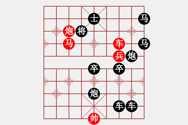 象棋棋譜圖片：【天天象棋殘局挑戰(zhàn)】第66期（20180319）參考著法 - 步數(shù)：10 