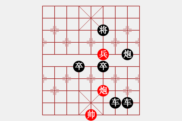 象棋棋譜圖片：【天天象棋殘局挑戰(zhàn)】第66期（20180319）參考著法 - 步數(shù)：50 