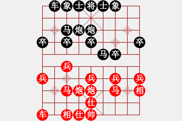 象棋棋譜圖片：江湖黑馬(9星)-和-象棋和(9星) - 步數(shù)：20 