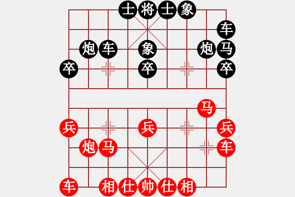 象棋棋譜圖片：翁國(guó)禮 先負(fù) 陳振杰 - 步數(shù)：20 