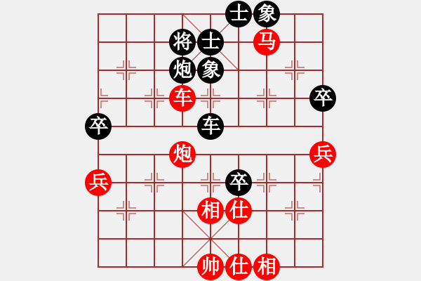 象棋棋譜圖片：閑弈冷血(8f)-勝-了緣 - 步數(shù)：80 