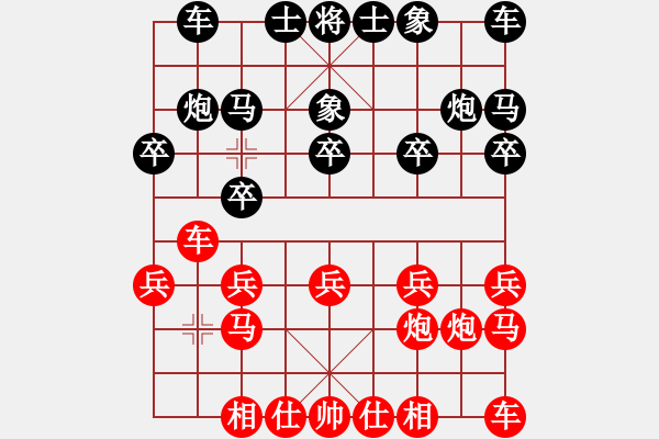 象棋棋譜圖片：棋俠天尊[紅] -VS- 征程[黑] - 步數(shù)：10 