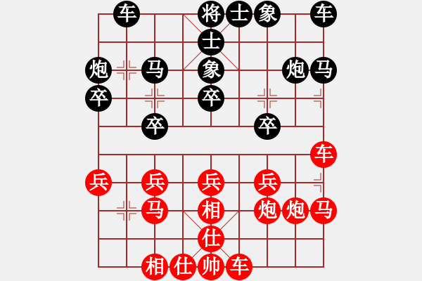 象棋棋譜圖片：棋俠天尊[紅] -VS- 征程[黑] - 步數(shù)：20 