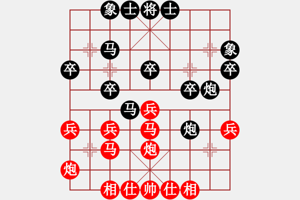 象棋棋譜圖片：shiming(4段)-負-臺南棋友(2段) - 步數(shù)：30 