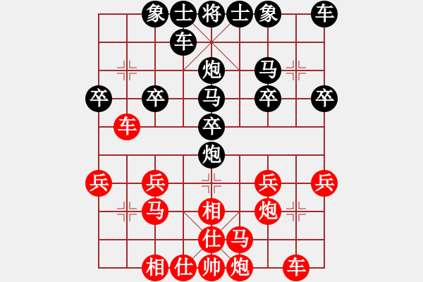 象棋棋譜圖片：梅梅[紅] -VS- 橫才俊儒[黑] - 步數(shù)：20 