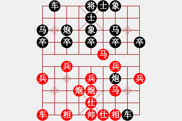 象棋棋譜圖片：無(wú)名小卒(月將)-負(fù)-驚濤斷岸(4段) - 步數(shù)：20 