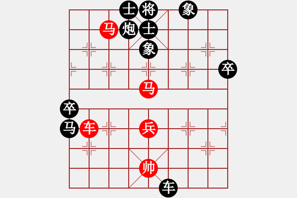 象棋棋譜圖片：無(wú)名小卒(月將)-負(fù)-驚濤斷岸(4段) - 步數(shù)：90 