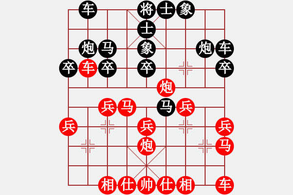 象棋棋譜圖片：百里煙霞秀(7段)-負(fù)-漢界一條兵(6段) - 步數(shù)：20 