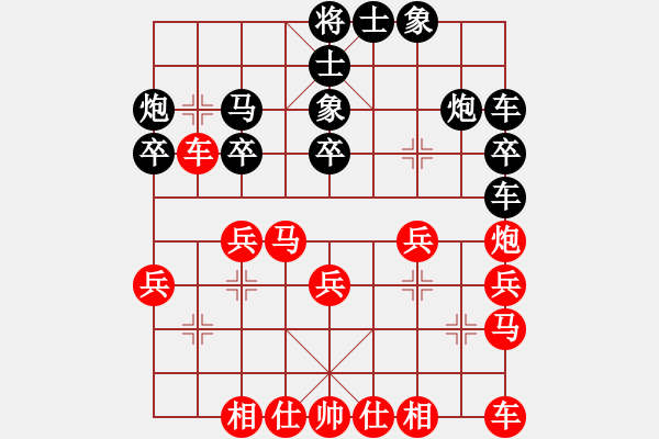 象棋棋譜圖片：百里煙霞秀(7段)-負(fù)-漢界一條兵(6段) - 步數(shù)：30 