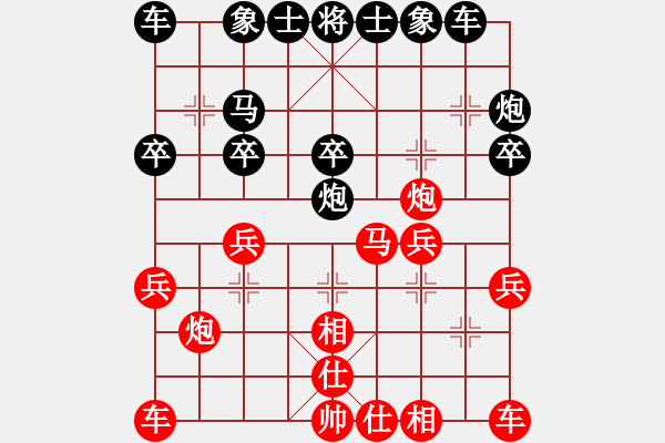 象棋棋譜圖片：和和氣氣(8星)-勝-煙臺(tái)路邊棋(9星) - 步數(shù)：20 