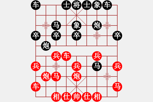 象棋棋譜圖片：有空來玩玩(9段)-負(fù)-溫嶺無勝(8段) - 步數(shù)：20 