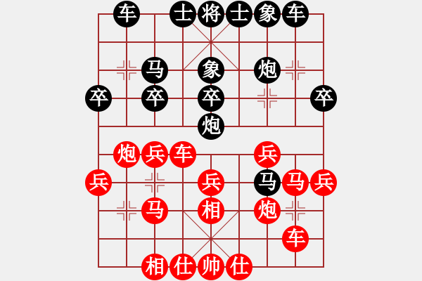 象棋棋譜圖片：有空來玩玩(9段)-負(fù)-溫嶺無勝(8段) - 步數(shù)：30 