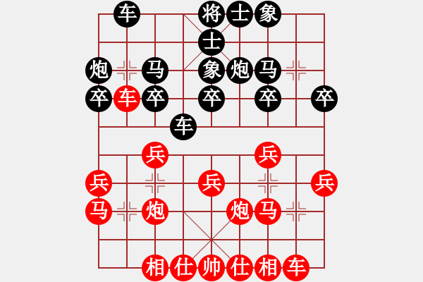 象棋棋譜圖片：第10輪 第08臺 老張家膏藥隊 李林 先負 太原世紀星隊 韓強 - 步數(shù)：20 