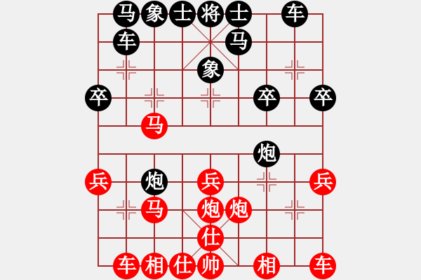 象棋棋譜圖片：神仙魚(6段)-負(fù)-中國(guó)狙擊手(3段) - 步數(shù)：20 