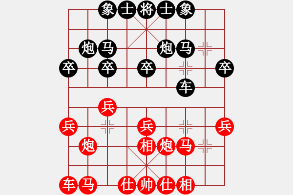 象棋棋谱图片：张学潮 先和 程吉俊 - 步数：20 
