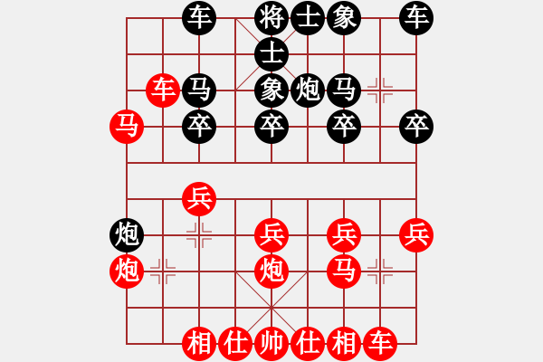 象棋棋譜圖片：中炮對反宮馬（業(yè)四升業(yè)五評測對局）我先勝 - 步數(shù)：20 