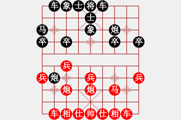 象棋棋譜圖片：網(wǎng)上鄰居(9段)-負(fù)-巨無(wú)霸軟件(5段) - 步數(shù)：20 