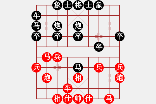 象棋棋譜圖片：晉中象棋協(xié)會王太平（紅負）太原古交葛永強 - 步數(shù)：20 