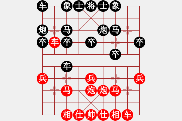 象棋棋譜圖片：中炮對反宮馬（4）.pgn - 步數(shù)：20 