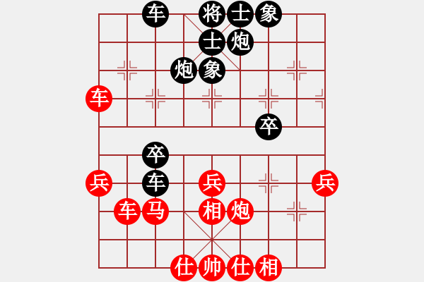 象棋棋譜圖片：中炮對反宮馬（4）.pgn - 步數(shù)：40 