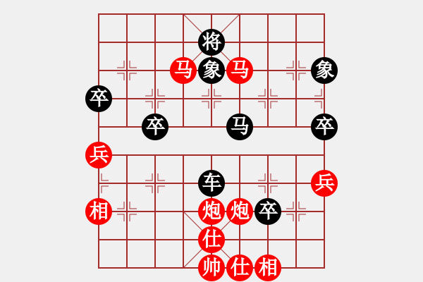 象棋棋譜圖片：凌絕頂(8段)-勝-素愛開哥(6段) - 步數(shù)：70 