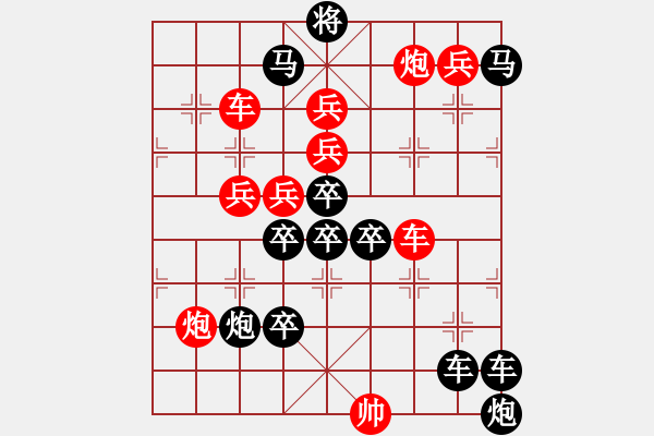 象棋棋譜圖片：怡情小局——撥云見日2 - 步數(shù)：0 