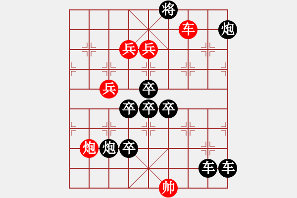 象棋棋譜圖片：怡情小局——撥云見日2 - 步數(shù)：20 