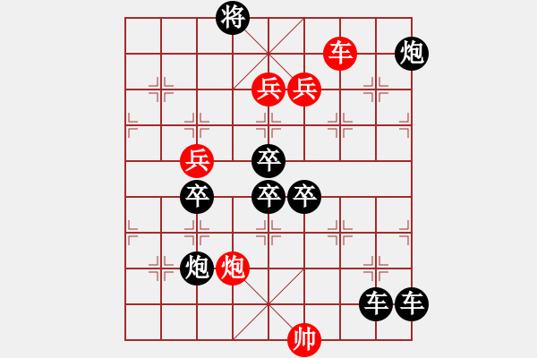 象棋棋譜圖片：怡情小局——撥云見日2 - 步數(shù)：30 