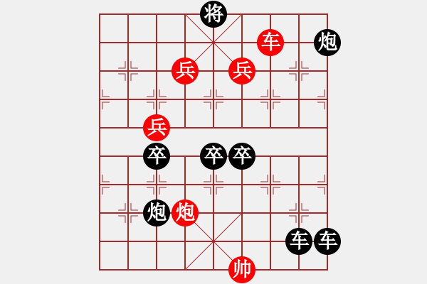 象棋棋譜圖片：怡情小局——撥云見日2 - 步數(shù)：40 