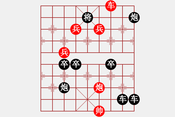 象棋棋譜圖片：怡情小局——撥云見日2 - 步數(shù)：50 