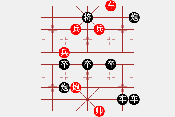 象棋棋譜圖片：怡情小局——撥云見日2 - 步數(shù)：60 