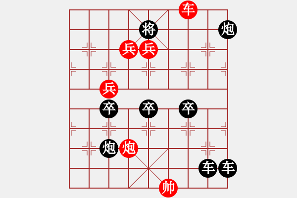 象棋棋譜圖片：怡情小局——撥云見日2 - 步數(shù)：61 