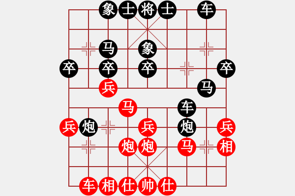 象棋棋譜圖片：2006年弈天迪瀾杯聯(lián)賽第七輪：老北京(9段)-和-寧夏商建豹(5r) - 步數(shù)：30 