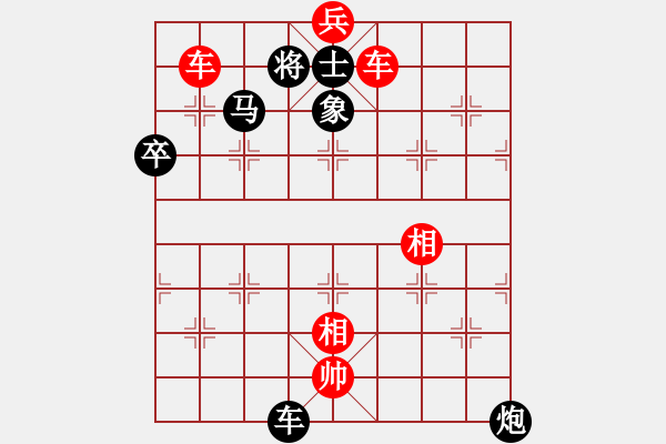 象棋棋譜圖片：攻守兼?zhèn)?巧換奔馳 - 步數(shù)：30 