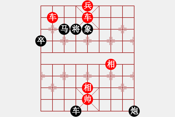 象棋棋譜圖片：攻守兼?zhèn)?巧換奔馳 - 步數(shù)：32 