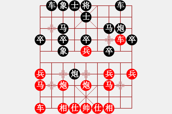 象棋棋譜圖片：決戰(zhàn)沙場(北斗)-勝-hoangtrada(北斗) - 步數(shù)：20 