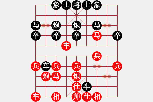 象棋棋譜圖片：棋隱也瘋狂(6段)-和-最佳中鋒(6段) - 步數：20 