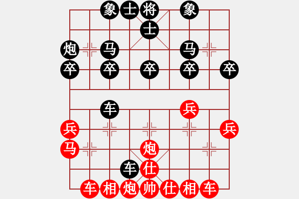 象棋棋譜圖片：人機(jī)對(duì)戰(zhàn) 2024-12-14 20:5 - 步數(shù)：30 