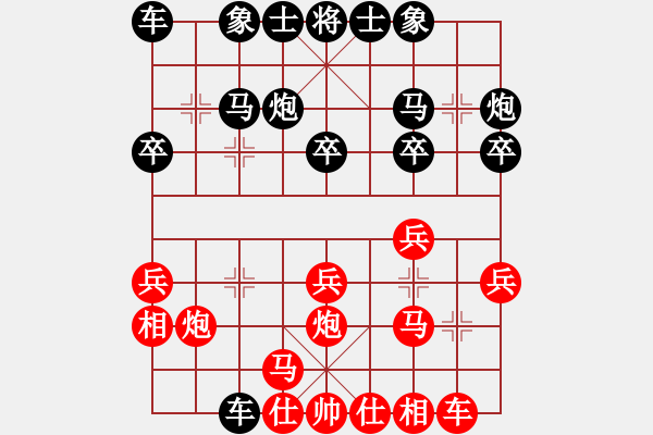 象棋棋譜圖片：啊棋友好(9段)-負(fù)-四夕老子(7段) - 步數(shù)：20 