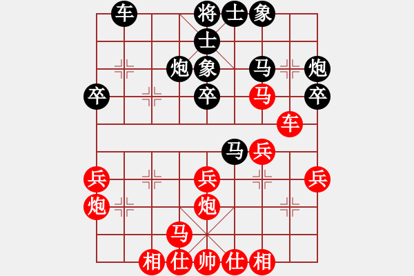 象棋棋譜圖片：啊棋友好(9段)-負(fù)-四夕老子(7段) - 步數(shù)：30 