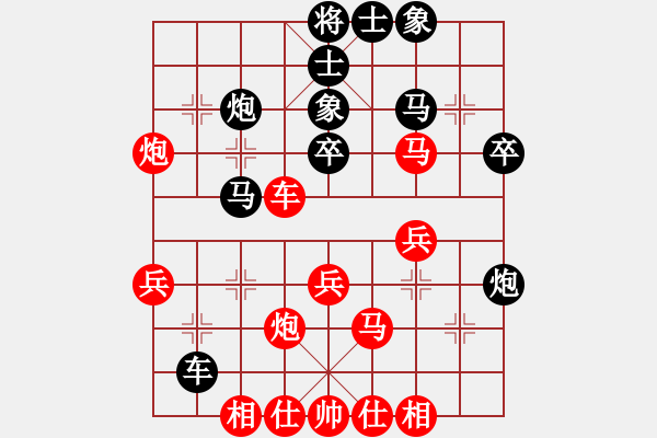 象棋棋譜圖片：啊棋友好(9段)-負(fù)-四夕老子(7段) - 步數(shù)：40 